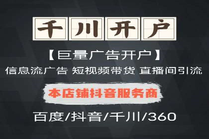 百度优化推广助力电商企业提升销量